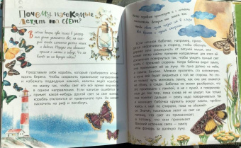 Танасийчук, Волцит, Альтшулер: Почемучкины сказки о животных