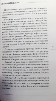 Игорь Прокопенко: Чудеса исцеления