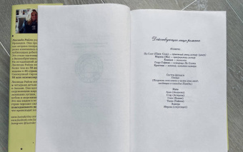 Люсинда Райли: Семь сестер. Сестра жемчуга