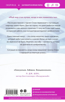 Елена Хантинг: Услуга за услугу