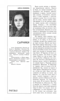 Москва. 2024. № 8