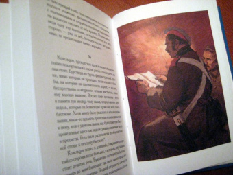 Лев Толстой: Севастопольские рассказы