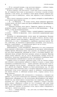 Журнал Москва. 2020. № 6