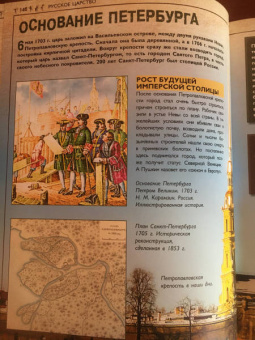 Анна Спектор: История России