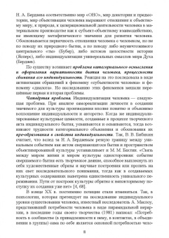 Валерий Герт: Педагогическая антропология. Учебное пособие для вузов