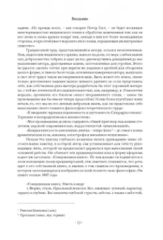 Фридрих Ницше: О власти