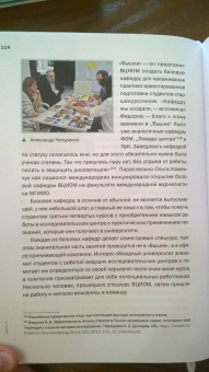 Кулешова, Братерский: Открытый вопрос. Общественное мнение в современной истории России. Том II