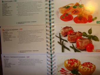 Миллион меню. Готовим с удовольствием