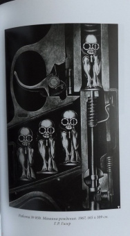 Станислав Гроф: За пределами мозга. Рождение, смерть и трансценденция в психотерапии