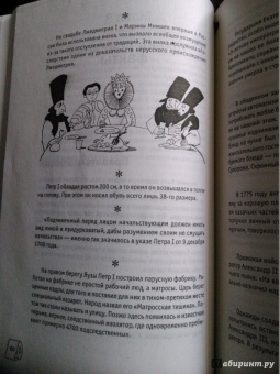 Е. Мирончик: Нужное чтение. 1000 новых интересных фактов для ума и развлечения