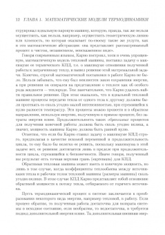Анатолий Цирлин: Процессы минимальной диссипации в необратимой термодинамике. Монография