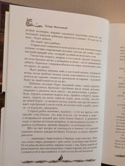 Лазаренко, Парфенова, Самохин: Прорваться к барьеру
