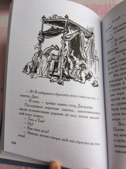 Клапка Джером: Трое в лодке, не считая собаки