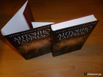 Антонио Гарридо: Читающий по телам