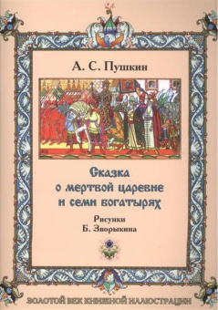 Ковёр-самолёт
