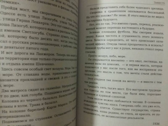 Юрий Олеша: Зависть