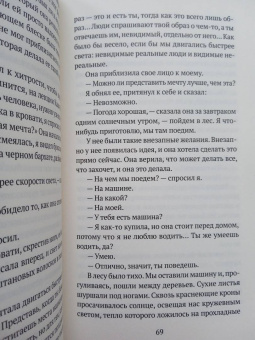 Ахмет Алтан: Мадам Хаят