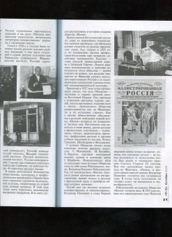 Знание-сила. 2020. № 10