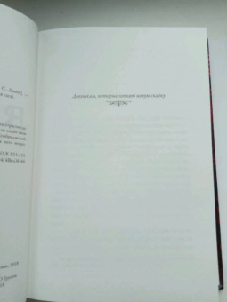 Женива Ли: Королевская страсть