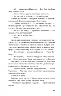 Кирилл Рябов: Лихо