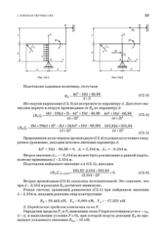 Доев, Доронин: Сборник заданий по теоретической механике на базе MATHCAD. Учебное пособие для СПО