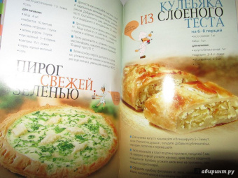 Меню на каждый день