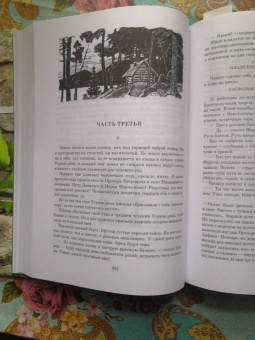 Вячеслав Шишков: Угрюм-река