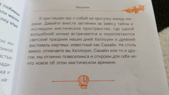 Микки Мюллер: Маленькая книга Хеллоуина
