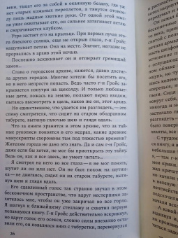 Йонатан Видгоп: Свидетельство