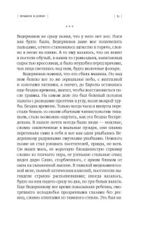 Ольга Славникова: Прыжок в длину