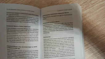 Ян Стивенсон: Реинкарнация. Исследование европейских случаев, указывающих на перевоплощение