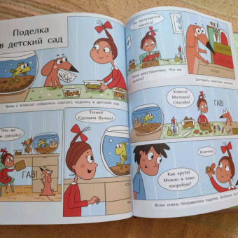 Инна Цесарь: Такса Клякса. Вика идет в детский сад