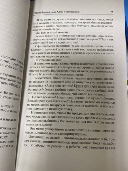 Мирзакарим Норбеков: Опыт дурака, или Ключ к прозрению