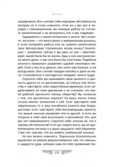 Джуди Холл: Кристаллотерапия от А до Я. Камни для достатка и благополучия. Книга 8