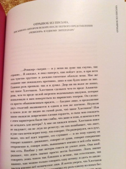 Николай Гоголь: Ревизор
