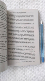Дэвид Моррелл: Изящное искусство смерти