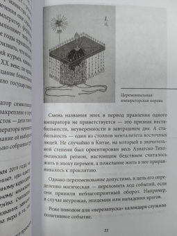 Боги, духи и ёкаи японской мифологии