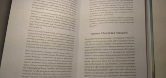 Эмили Флетчер: Техника Z. Книга успеха для тех, у кого аллергия на слово "медитация"
