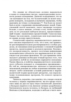 Альпидовская, Варвус, Буевич: Хрестоматия по экономической теории. Часть 2. Учебное пособие