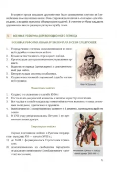 Ендовицкий, Коренчук, Шамаев: Военно-политическая работа. Учебное пособие