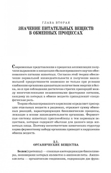 Позняковский, Мотовилов, Булатов: Экспертиза кормов и кормовых добавок. Учебное пособие. СПО