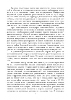Сахно, Ватников, Ягников: Инструменты и оборудование ветеринарной хирургии. Учебное пособие