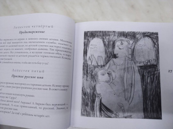 Ольга Юревич: Матушкины цветочки