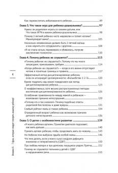 7 фраз, которые следует говорить вашему ребенку!