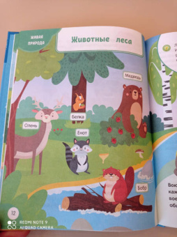 Татьяна Маланка: Моя первая книга открытий. Для детей от 3-х лет