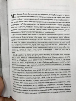Линч, МакКенна: Комната снов. Автобиография Дэвида Линча