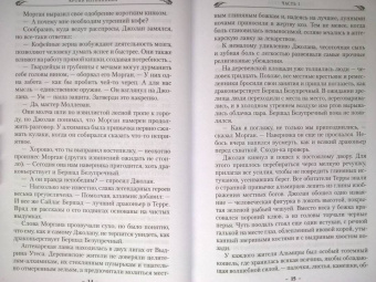 Брайан Наслунд: Драконы Терры. Книга 1. Кровь изгнанника
