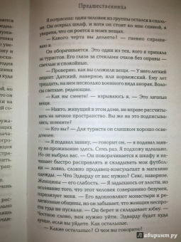 Дж. Делейни: Предшественница