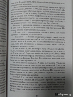 Елена Малиновская: Не было бы счастья
