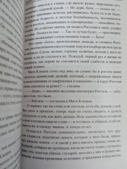 Валерий Поволяев: Всему своё время
